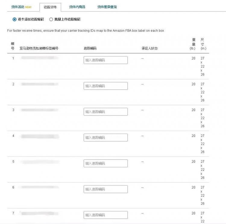 跨境人必看！亞馬遜PRO新規(guī)全面解讀！-樂豐貨運｜樂豐國際貨運｜樂豐電商物流