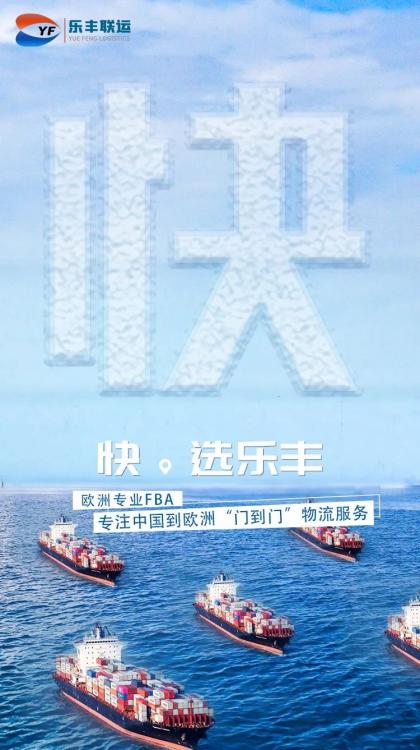 樂(lè)豐德國(guó)海外倉(cāng)有了保稅功能意味著什么？-樂(lè)豐貨運(yùn)｜樂(lè)豐國(guó)際貨運(yùn)｜樂(lè)豐電商物流