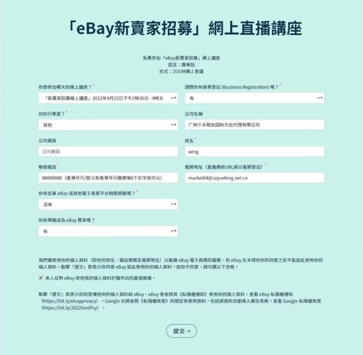 備戰旺季，助力ebay賣家抓住發展“錢”景！-樂豐貨運｜樂豐國際貨運｜樂豐電商物流