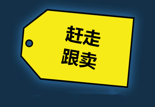 多位亞馬遜賣家被封號！被封店詳細原因你知道嗎？-樂豐貨運｜樂豐國際貨運｜樂豐電商物流