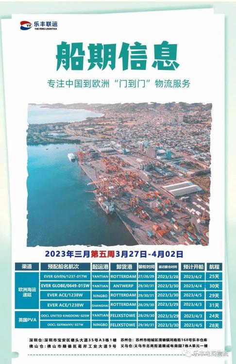 歐洲罷工潮此起彼伏：法國罷工潮持續、德國將舉行癱瘓性罷工…-樂豐貨運｜樂豐國際貨運｜樂豐電商物流