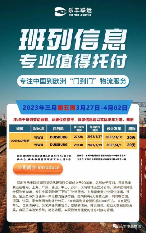 歐洲罷工潮此起彼伏：法國罷工潮持續、德國將舉行癱瘓性罷工…-樂豐貨運｜樂豐國際貨運｜樂豐電商物流