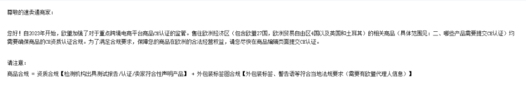 注意！歐盟加強重點電商平臺CE認證！此類相關商品均需盡快提交！-樂豐貨運｜樂豐國際貨運｜樂豐電商物流